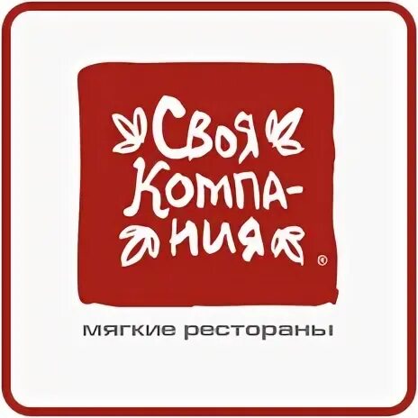 Своя компания оно