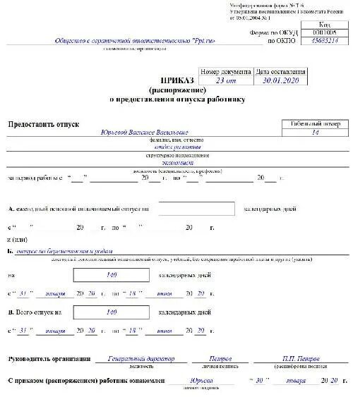 Заявление по беременности и родам образец 2024. Форма т-6 отпуск по беременности и родам. Приказ на отпуск по беременности. Приказ отпуск по беременности и родам образец. Заявление на отпуск по беременности и родам.