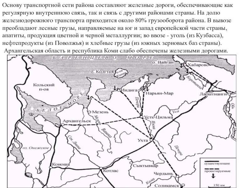 Карта дорог севера. Транспортная сеть европейского севера. Транспортные магистрали европейского севера.