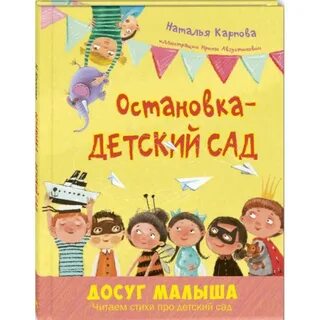 Книги карповой