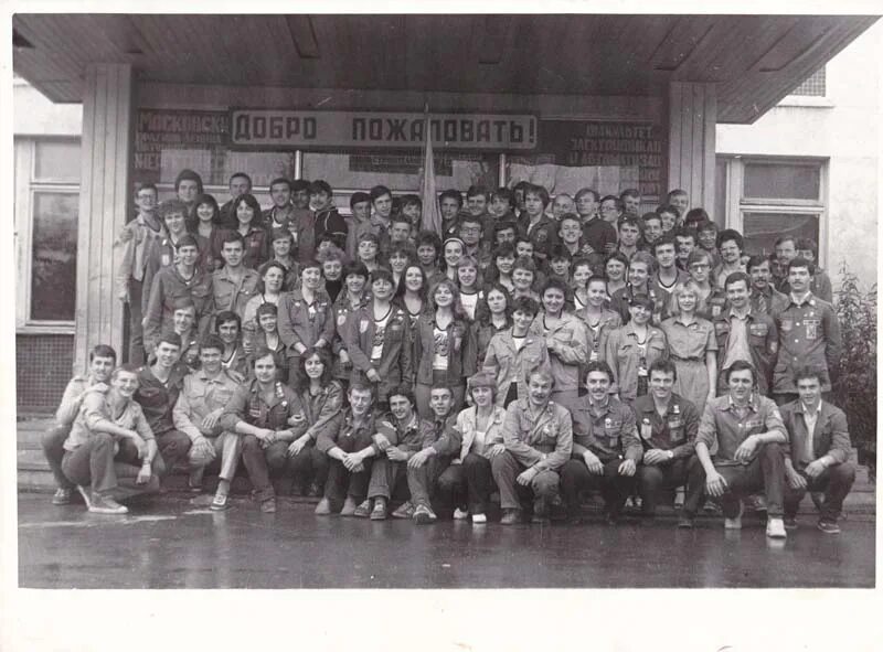 Ссо москва. ССО УПИ Фотон 1981. ССО Корабел. ССО Норд ЛКИ. ССО Москва 1983 ЭТФ.