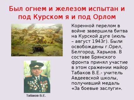 Курская битва завершение коренного перелома 10 класс