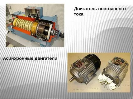 Простейшие двигатели постоянного тока