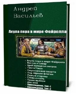 Акула пера в мире
