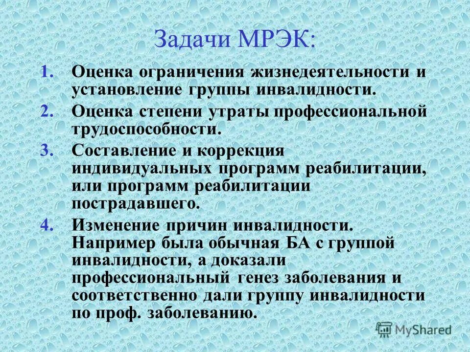 медико реабилитационные экспертные комиссии. кальварийская улица минск. направления на мрэк. минск ул каливарийская ,5. медико реабилитационные экспертные комиссии.