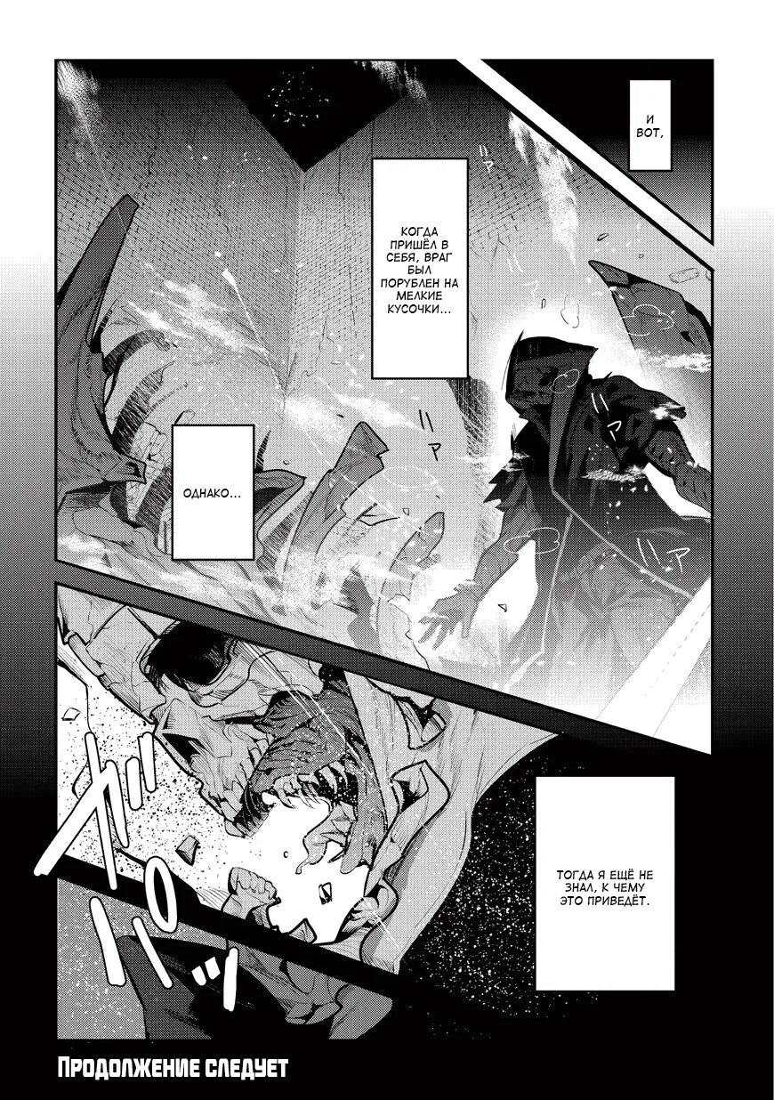 Манга непрошеный бессмертный авантюрист. Нежеланно бессмертный авантюрист 2. Нежеланно бессмертный авантюрист 2. Нежеланно бессмертный авантюрист манга. Нежеланно бессмертный авантюрист ранги.