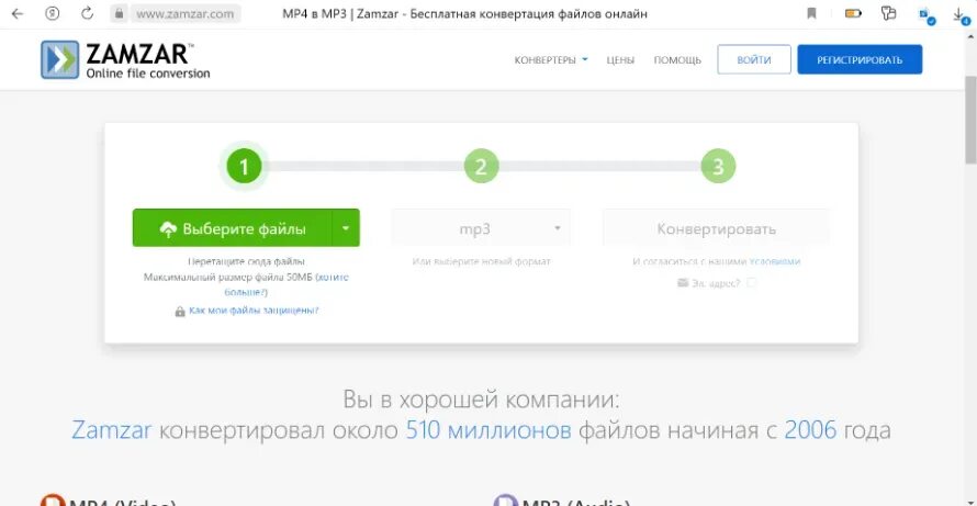 Мп 4 в мп 3. Преобразовать мп4 в мп3. Mp4 mp3 Converter. Конвертер мп3. Конвертировать mp4 в mp3.