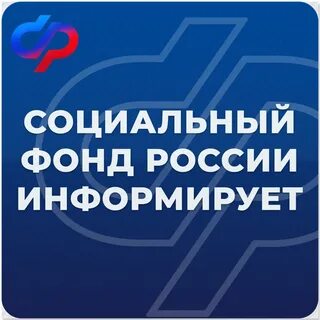 Социальный фонд омская область телефон