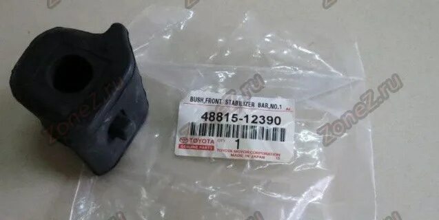 Втулки стабилизатора тойота аурис 2008. Втулка стабилизатора toyota 48815-12370. 48815-42050 втулка стабилизатора toyota. Втулка стабилизатора тойота королла е180 артикул. Втулки стабилизатора тойота аурис.