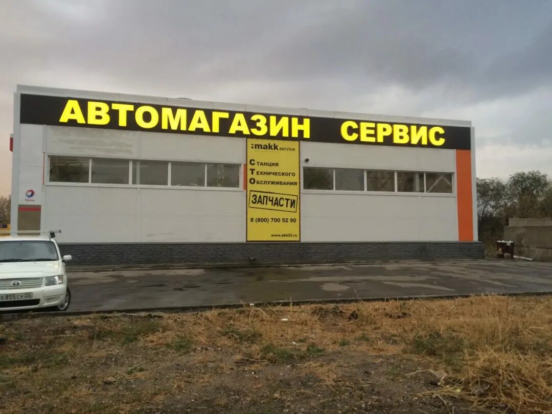 ступино ул пристанционная. время работы автомагазина. время работы автомагазина. магазин запчастей фасад. баннер для магазина автозапчастей.