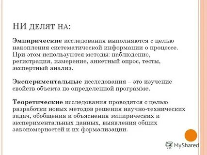 Цели накопления