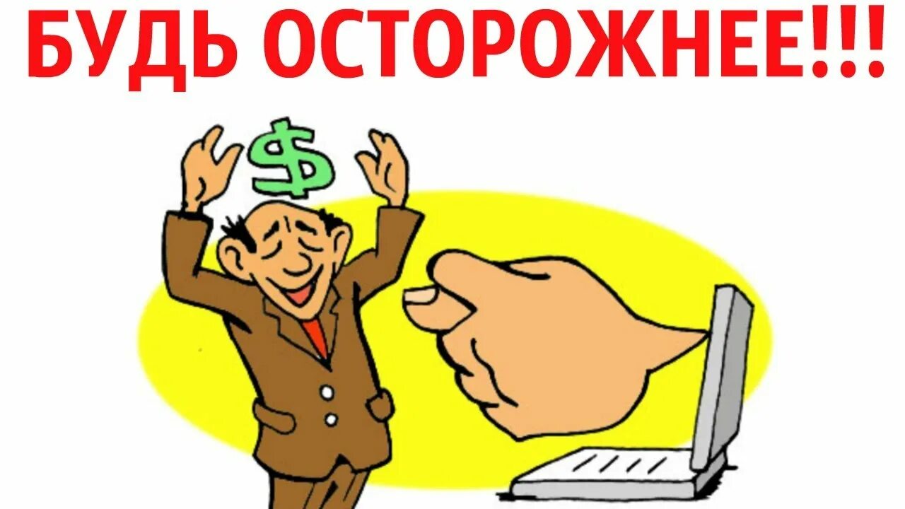 Лохотрона нет