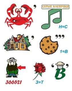 Ребус 14