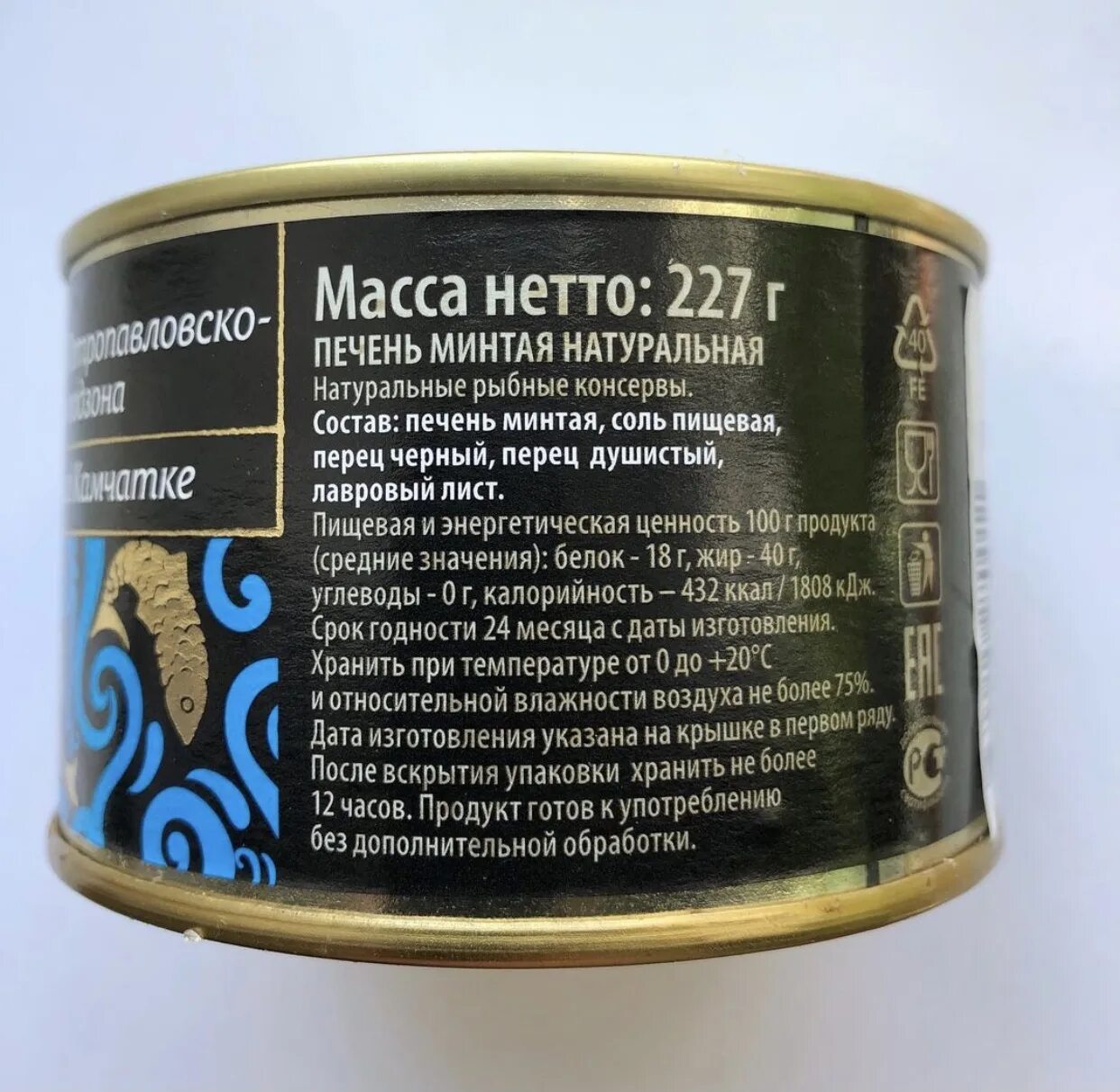Минтай в муке калорийность. Печень минтая состав. печень минтая производители. минтай натуральный консервы. консервы из печени минтая.