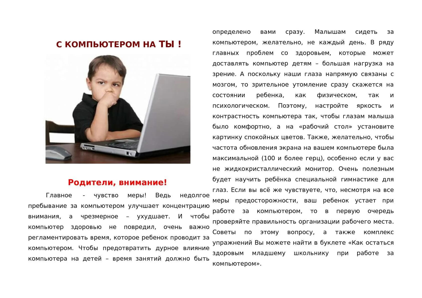Информационный лист по работе. Требования к информационному листу. информационный листок о заведении. информационный лист образец. как сделать информационный лист.