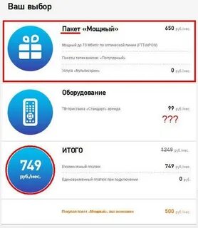 Домашний интернет какой выгодно
