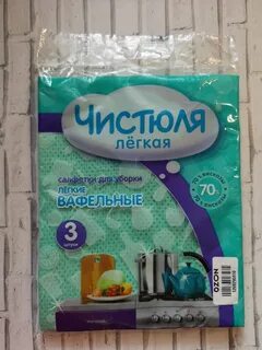 Чистюля оренбург