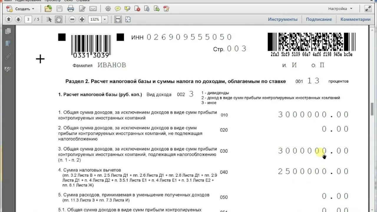 Ндфл продажа ру. Как заполнить 3 НДФЛ продажа квартиры. 3 НДФЛ при продаже квартиры. Образец заполнения 3 НДФЛ при продаже доли в уставном капитале. Заполнение декларации 3 НДФЛ припродажи квартиры в долях.