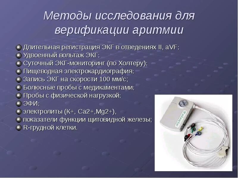 Подготовка к экг исследованию алгоритм. Вольтаж экг. методика регистрации экг. низковольтажное экг. регистрация экг.