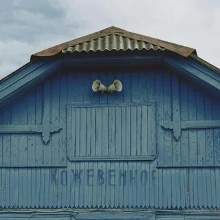 Станция кожевенное