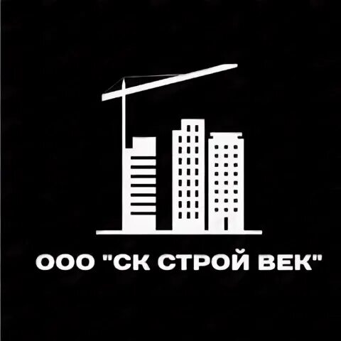 Ооо век-строй барнаул. Строй на век логотип. Дом век строй. Дом век строй. Фирма строй века.