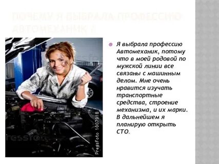 Мне нравится профессия