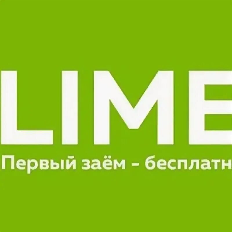 Мфо лайм займ. Лайм займ. микрофинансовая компания лайм займ. лайм займ логотип. займ с зеленым логотипом.