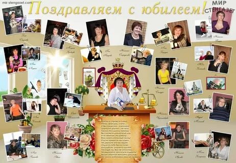 Идея поздравить коллегу с днем рождения