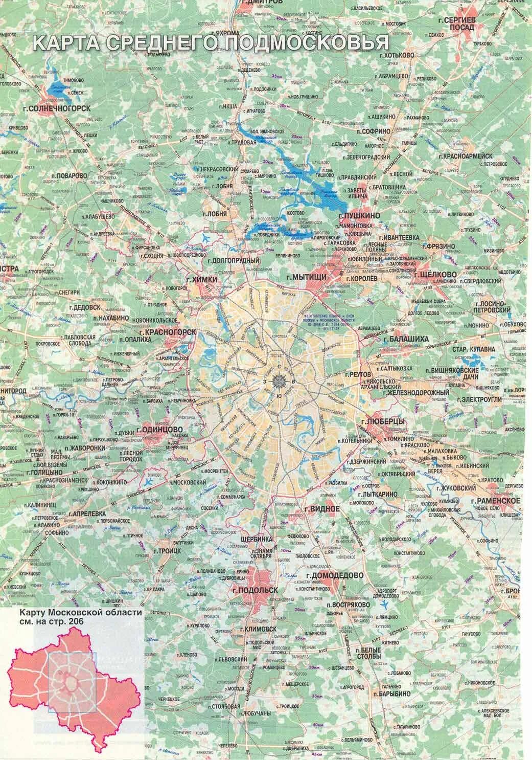 Карта поселков московской области. Карта Москвы и Московской области с городами. Карта Московской области с городами и поселками.