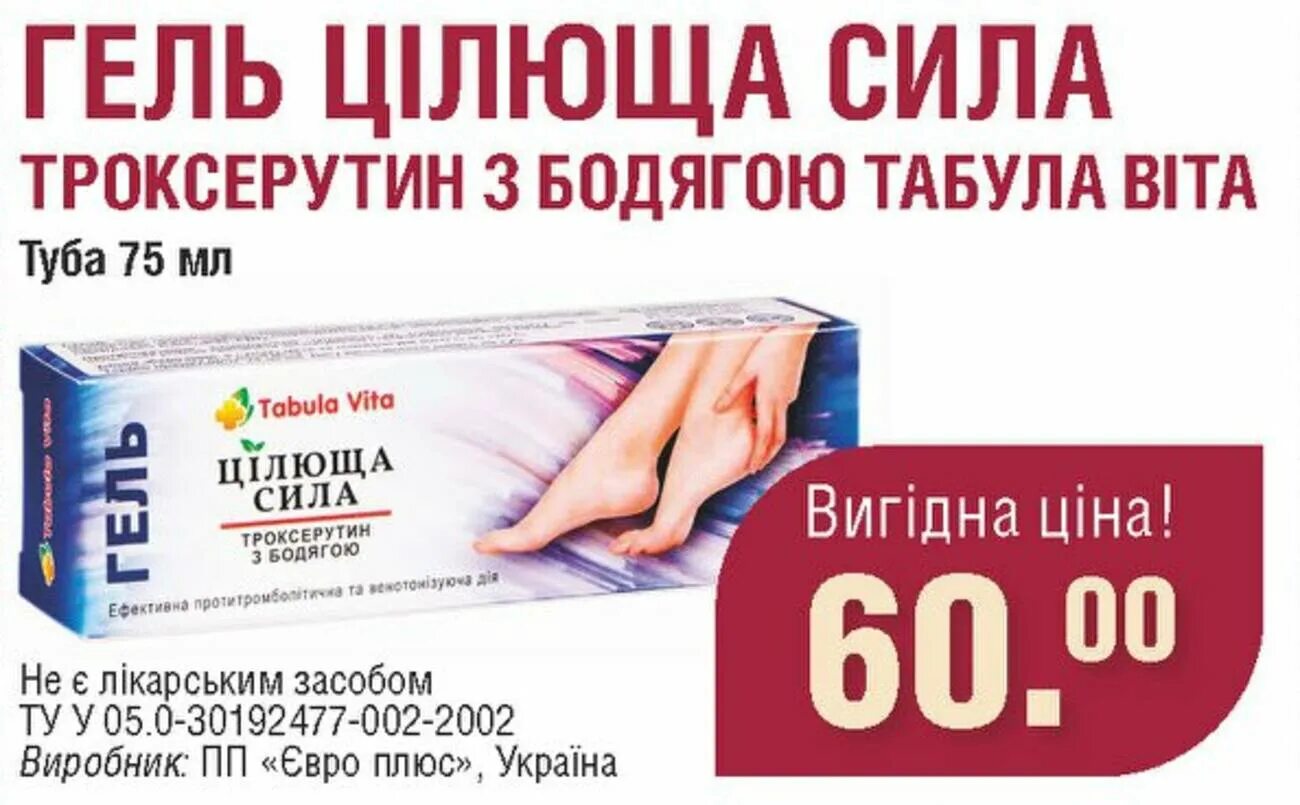 Скидок заболевания. Ингарон инструкция. Промо акции в аптеках. Fludrocortixoni препарат лекарства в аптеках бишкека. Скидка на препарат.
