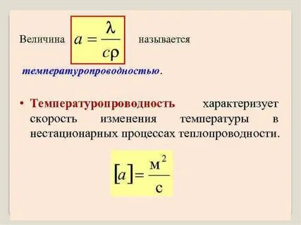 Как называется физическая величина характеризующая