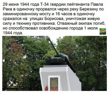 Памятники в борисове