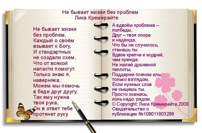 Стихотворения размышления о жизни. Стихи о сложности жизни. Современные стихи о жизни. Стихи про жизненные трудности. Стихи о трудностях в жизни.