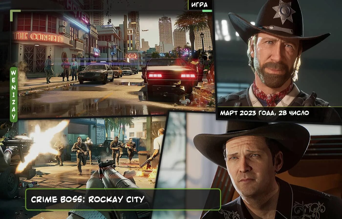 Crime boss: rockay city. Чак норрис сейчас 2020. Игры 505 games на пк. Crime boss: rockay city дата выхода. Crime boss rockay city игра.