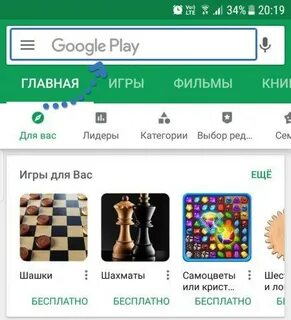 Плей маркет там там