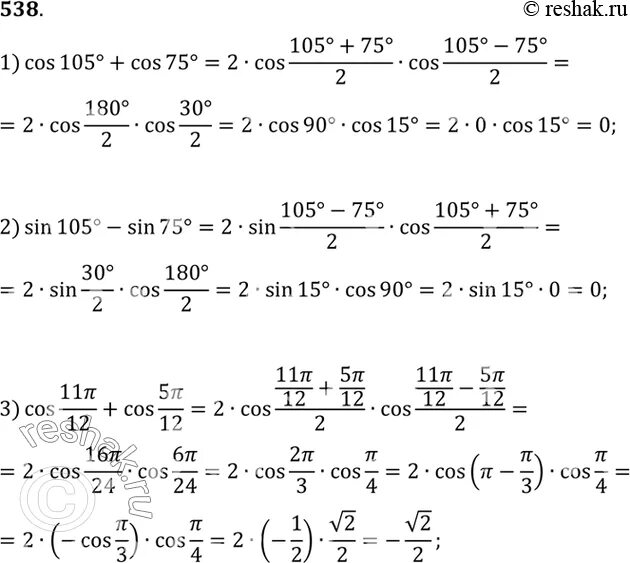 Синус 5 пи 12