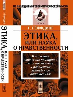 Книга нравственность