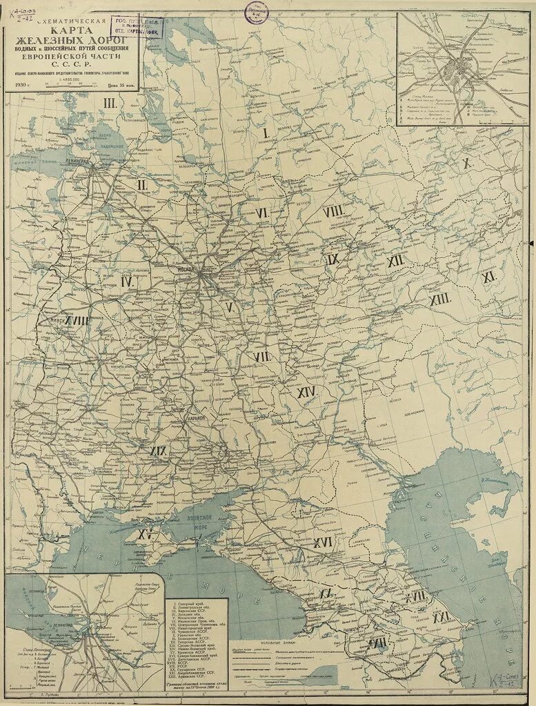 Железные дороги европейской части. Карта железных дорог СССР 1930. Карта железных дорог советского Союза европейская часть. Железные дороги европейской части СССР. Карта железных дорог европейской части СССР 1991.