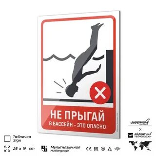 Не прыгать перевод