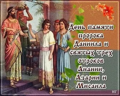 Три пророка