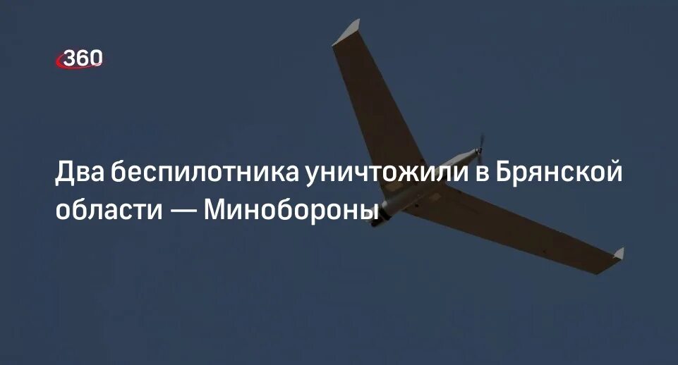 Дроны всу самолетного типа. Беспилотник uj-22 airborne. Беспилотник. Брянская область где сбиты беспилотники. Беспилотник в симферополе.