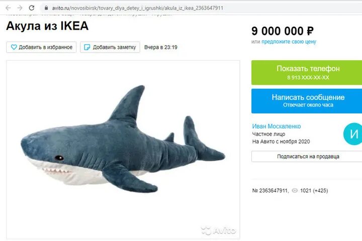 Сколько валют стоит акула. Мягкая игрушка акула. акула из икеи. акула из икеи за миллион. акула из икеи за 1000000.