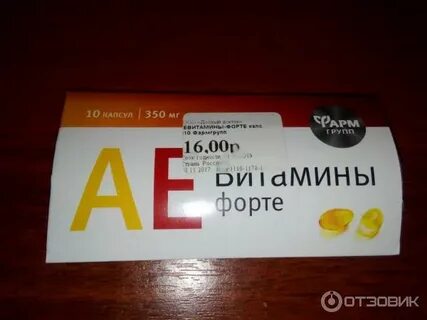 Е форте
