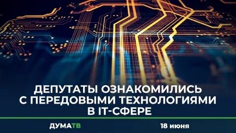 Передовые и прогрессивные технологии защиты информации