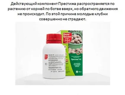 Престиж для картофеля инструкция