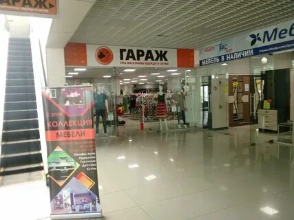 Магазин гараж график работы