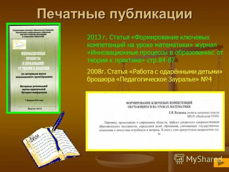 Печатные издания статья. Печатные и электронные публикации. создание печатной публикации. виды печатных публикаций. образование статья в журнале.