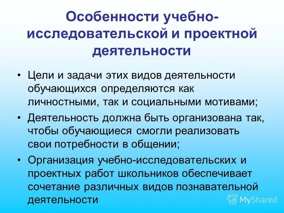 Особенности учебных учреждений