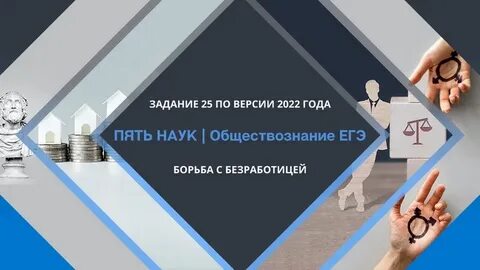 Блоки общества
