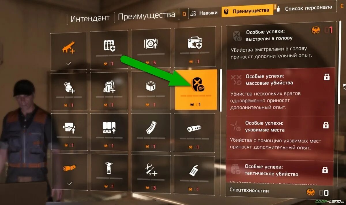 Прокачка 2. Интерфейс уровней прокачки в играх. division прокачка. division 2 навыки. гайд division 2.